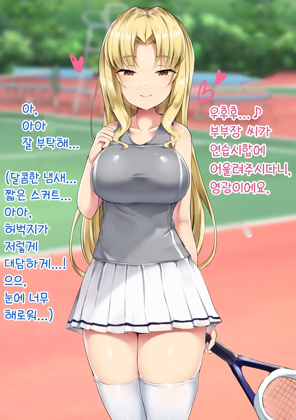 UnSkor Onanie-Bu E Youkoso! | 언더스커트 딸딸이부에 어서오세요!
